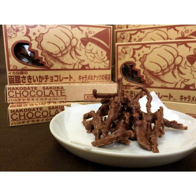 king-sweets-sakiika-chocolate-caramel