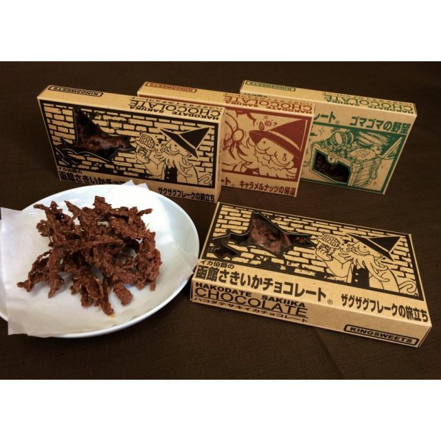 king-sweets-sakiika-chocolate-flake
