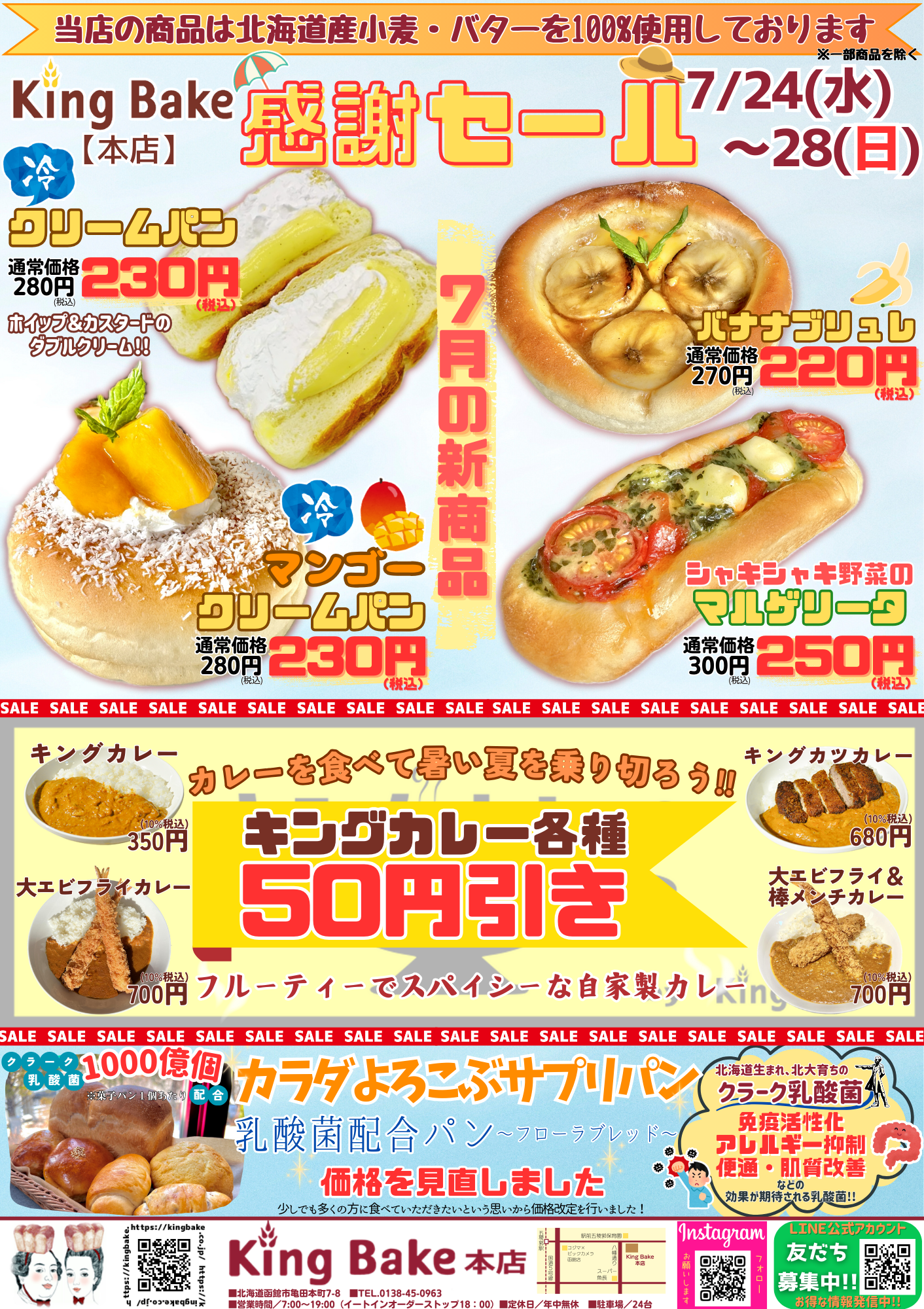 カツキング、ヨミ、UKパンク、ジャッキー×3 まとめ売り カツキング